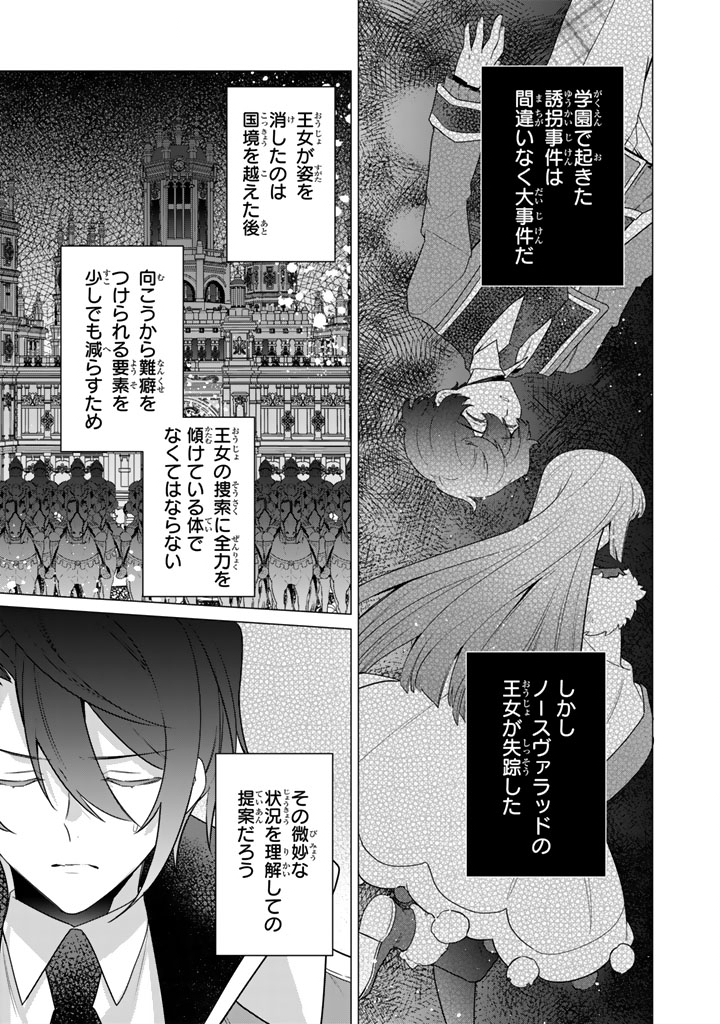 GANSEKI OTOME TO KOISHI-CHAN: GUNJIN REIJOU WA OSANANAJIMI GA KAWAISUGITE HINSHI DESU Chapter 13.1 page 11 - nihonkuni.com