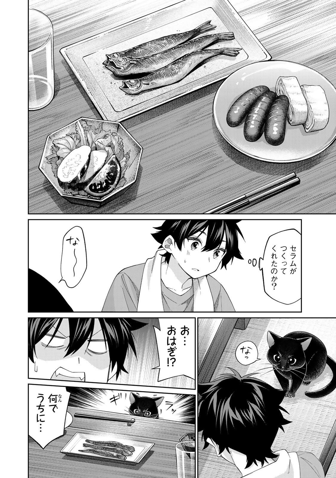 TANBO DE HIROTTA ONNA KISHI, INAKA DE ORE NO YOMEDA TO OMOWA RETE IRU - RAW Chapter 74 page 6 - nihonkuni.com