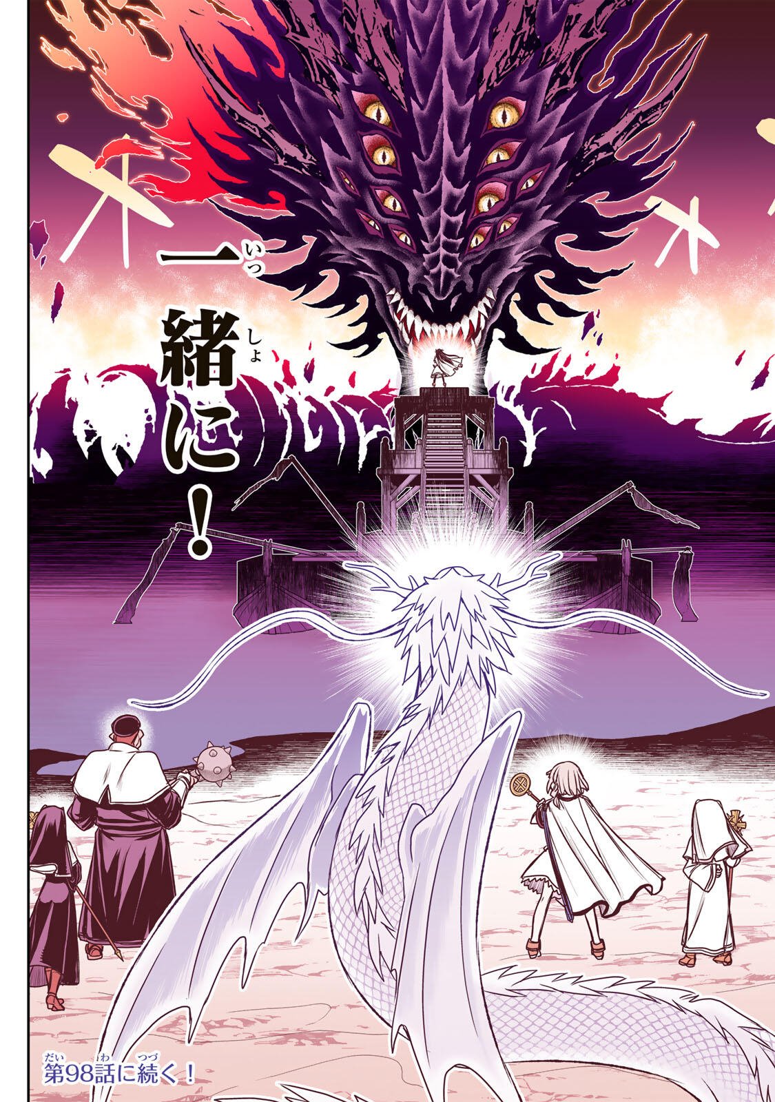 NENGAN NO AKUYAKU REIJOU (LAST BOSS) NO KARADA WO TENIIRETAZO! Chapter 97 page 19 - nihonkuni.com