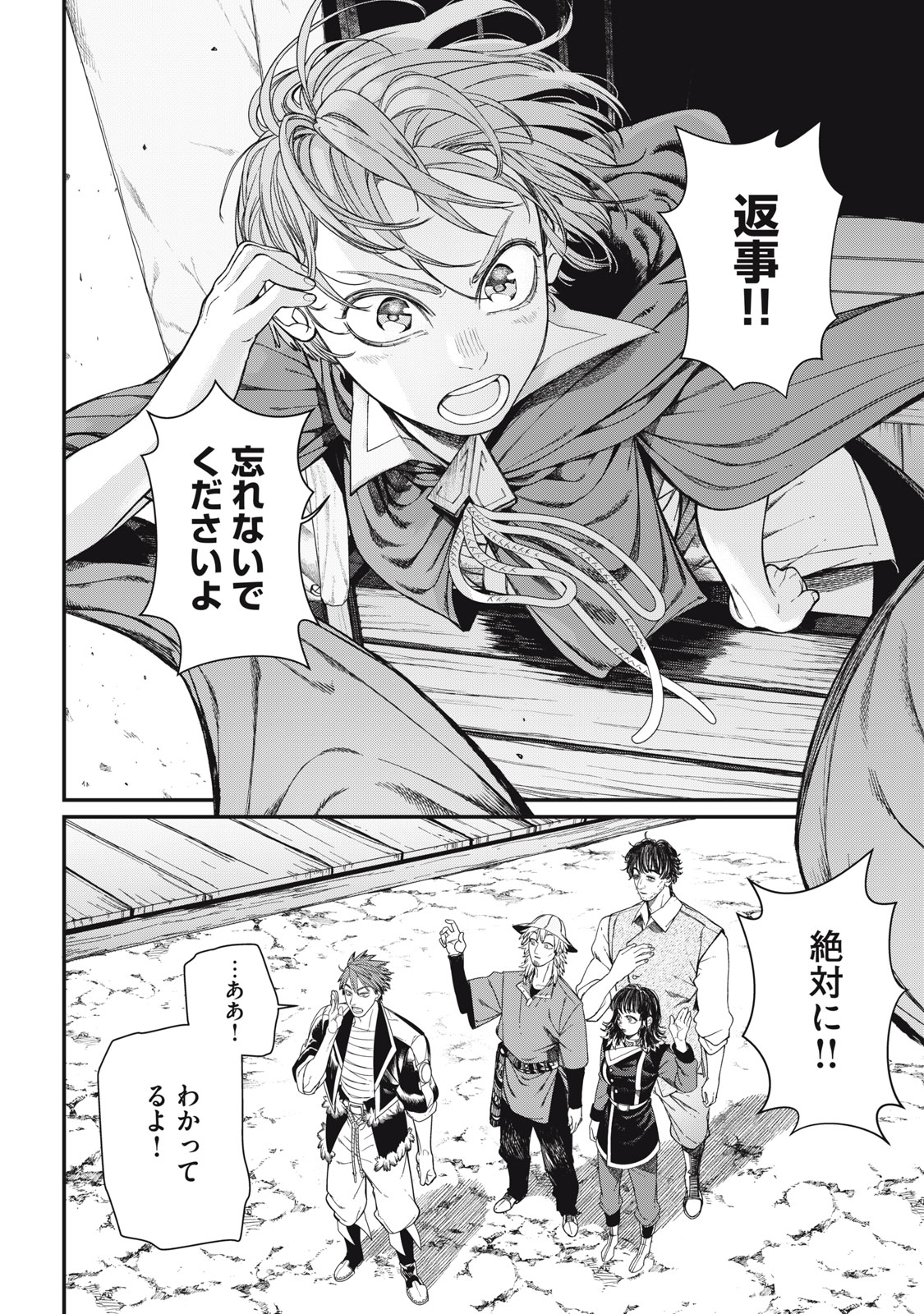 Read MEAHEIM Chapter 13 [High Quality / Full] - Page 26 - nicomanga.net
