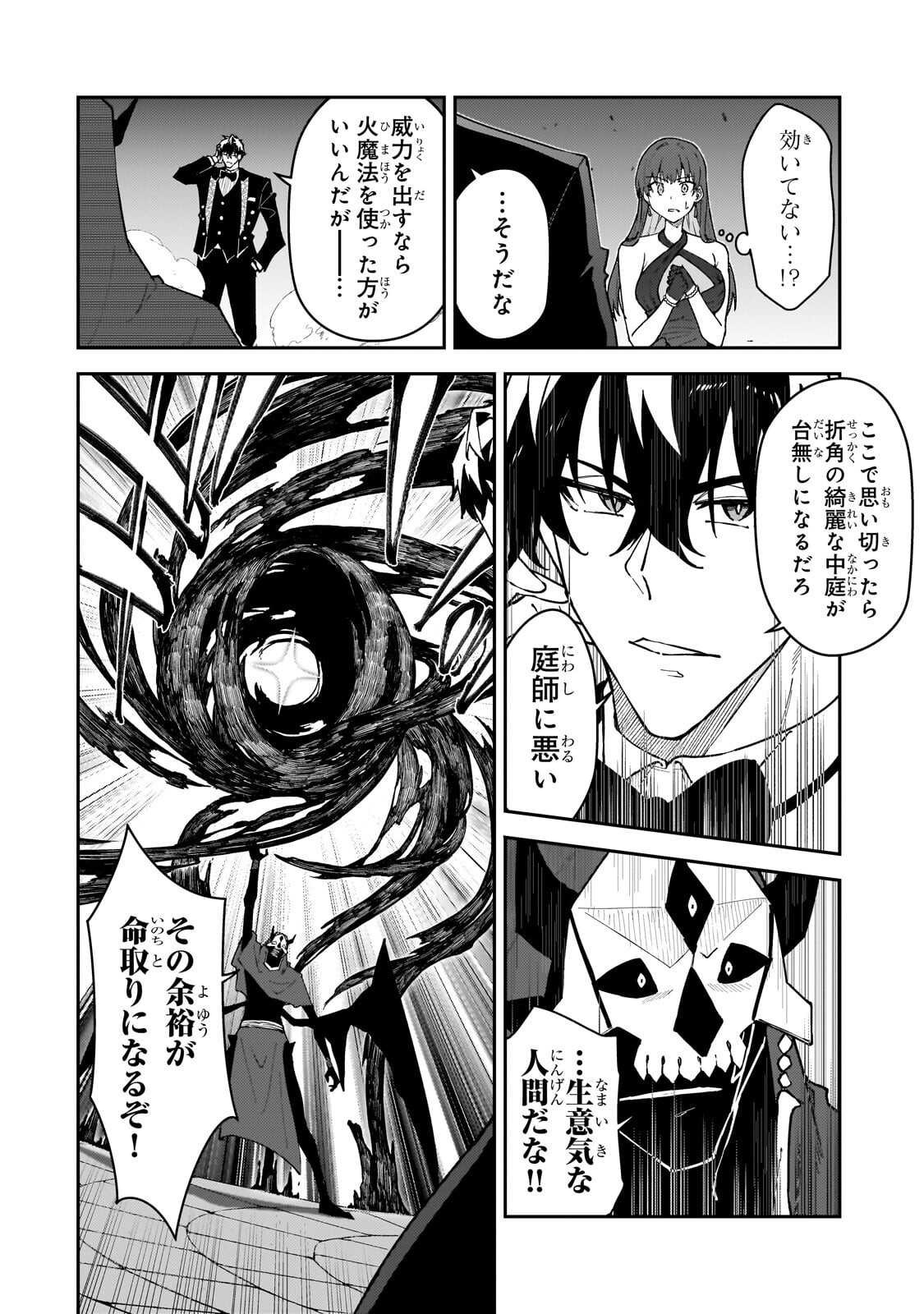 S RANK BOUKENSHA DE ARU ORE NO MUSUME-TACHI WA JUUDO NO FATHER CON DESHITA (MANGA) - RAW Chapter 61.1 page 6 - nihonkuni.com