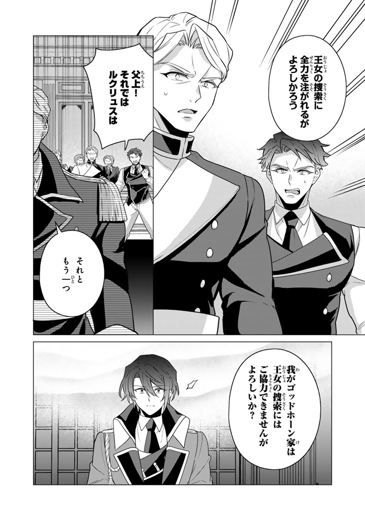 GANSEKI OTOME TO KOISHI-CHAN: GUNJIN REIJOU WA OSANANAJIMI GA KAWAISUGITE HINSHI DESU Chapter 13.1 page 8 - nihonkuni.com