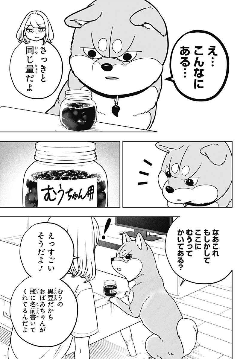 SHIBA-TSUKI BUKKEN Chapter 54 page 19 - nihonkuni.com