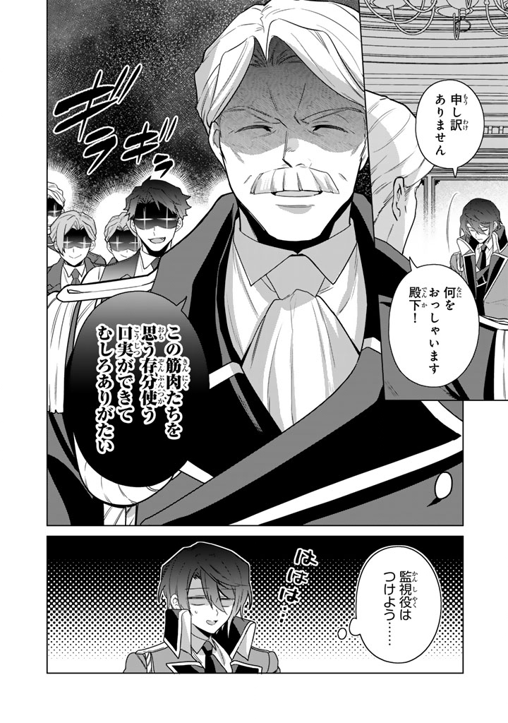 GANSEKI OTOME TO KOISHI-CHAN: GUNJIN REIJOU WA OSANANAJIMI GA KAWAISUGITE HINSHI DESU Chapter 13.1 page 12 - nihonkuni.com