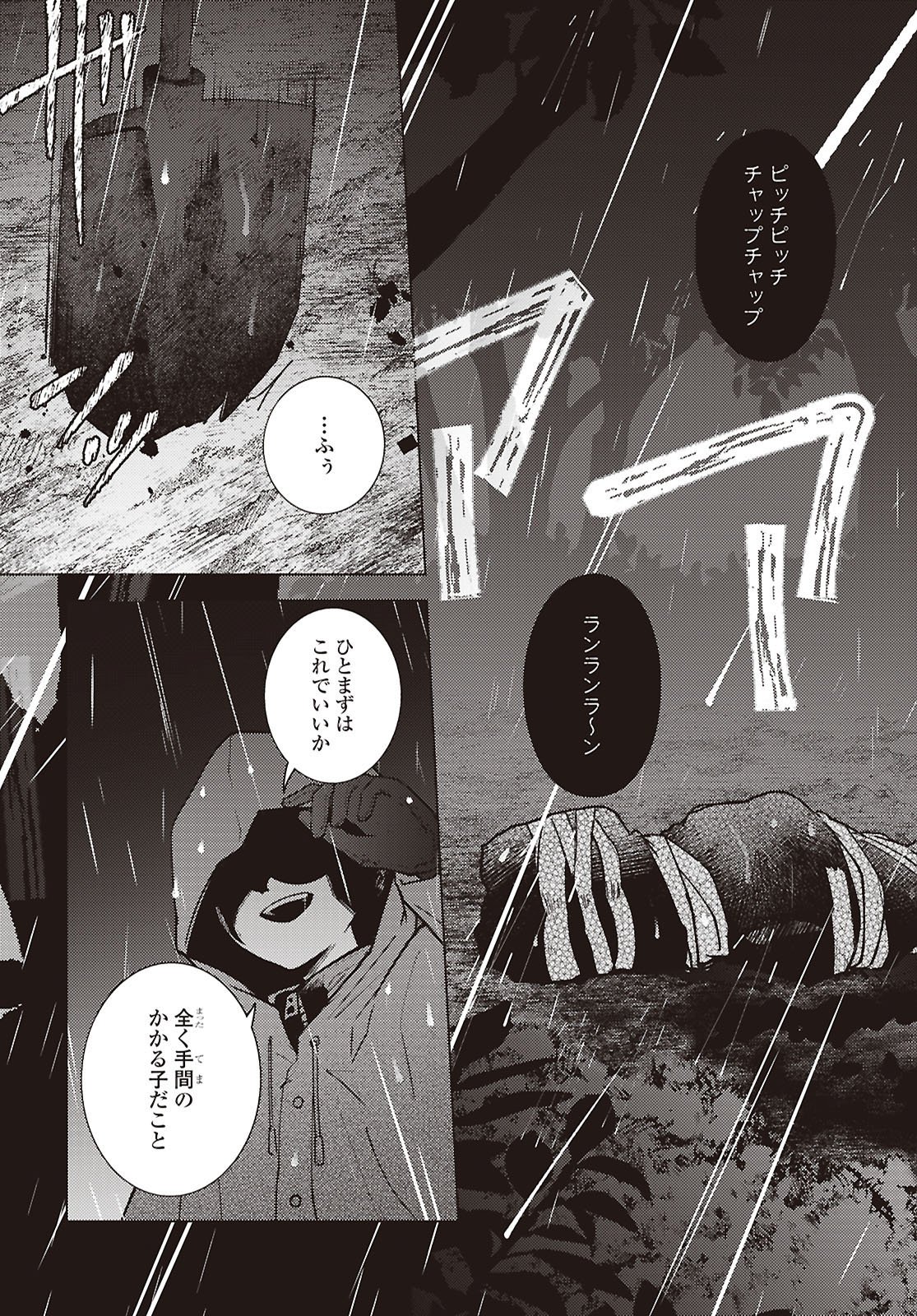 Read MAYU NO UTA Chapter 9 [High Quality / Full] - Page 33 - dark.nicomanga.com