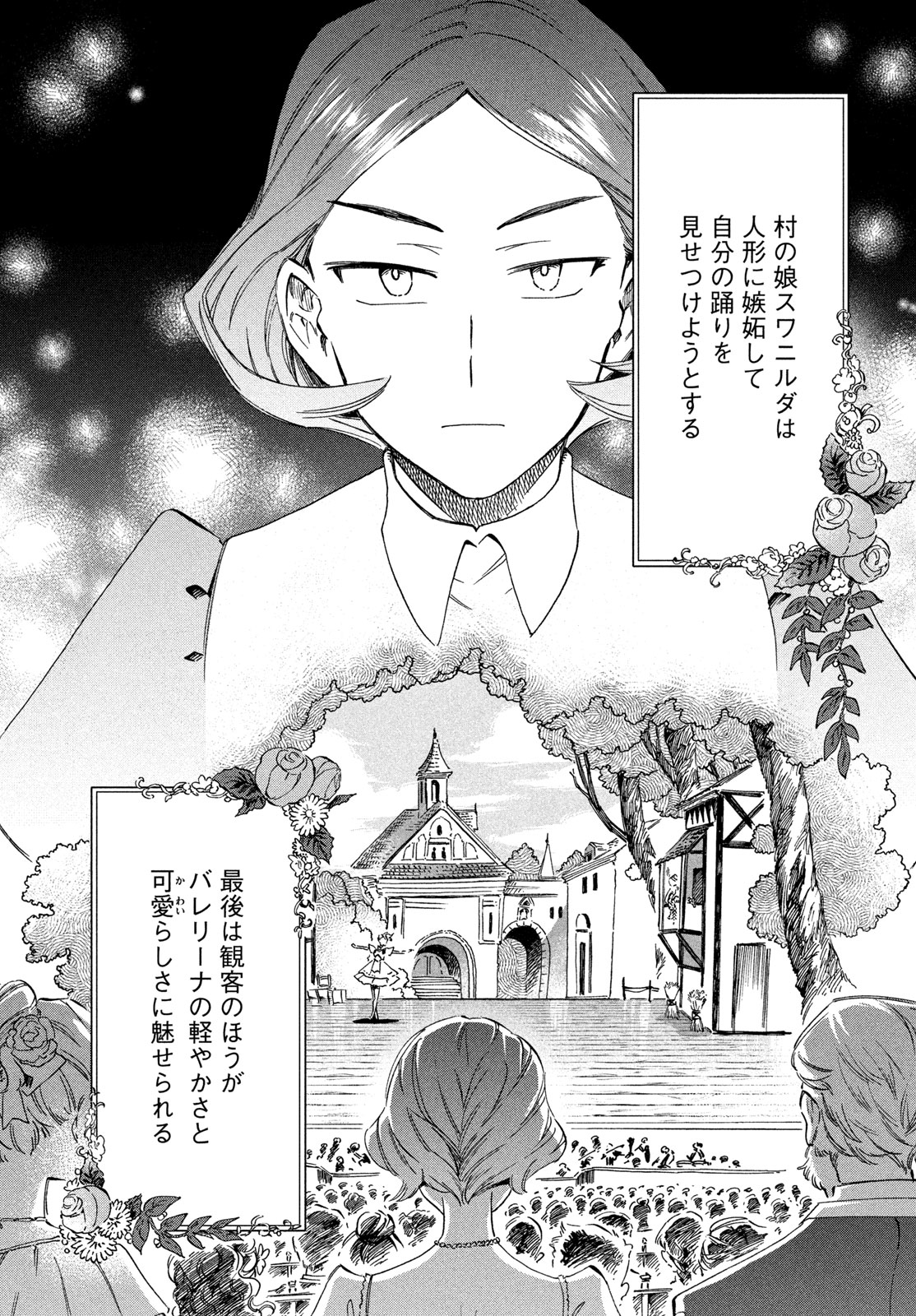 PARIS NI SAKU ÉTOILE Chapter 8 page 5 - nihonkuni.com