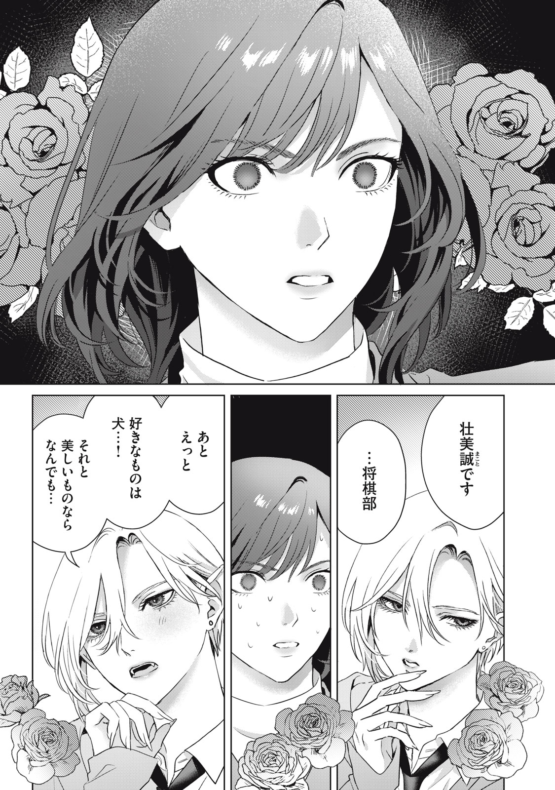 BANPU-SENSEI WA KYUUKETSUKI Chapter 25 page 11 - nihonkuni.com