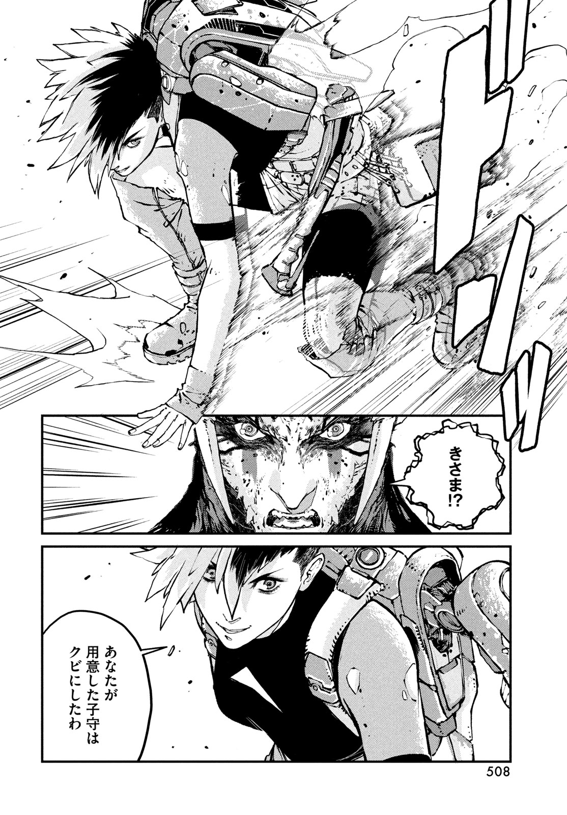 Read KRAKEN MARE Chapter 15 [High Quality / Full] - Page 16 - nicomanga.net