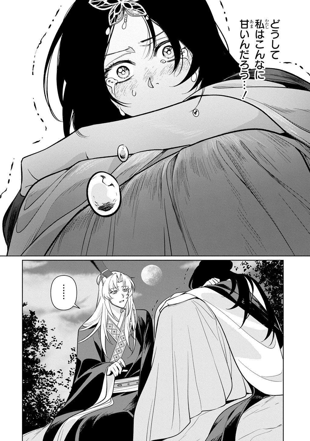 KOUKYUU KAGEKIDAN: HOSHI FURU KYUUTEI NO UTAHIME Chapter 6 page 28 - nihonkuni.com