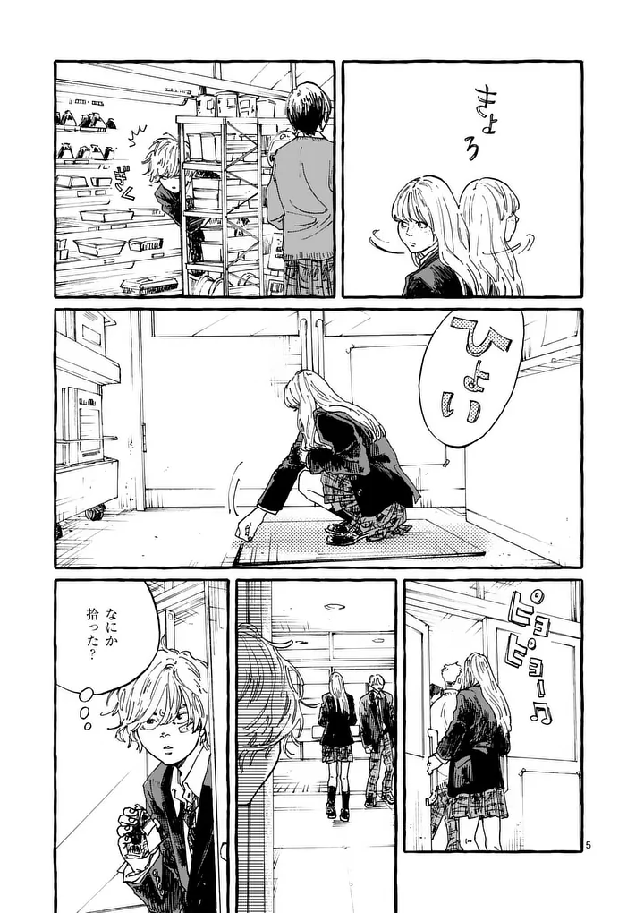 ONNANOKO WO TENGOKU NI TSURETE IKU NI WA Chapter 2 page 5 - nihonkuni.com