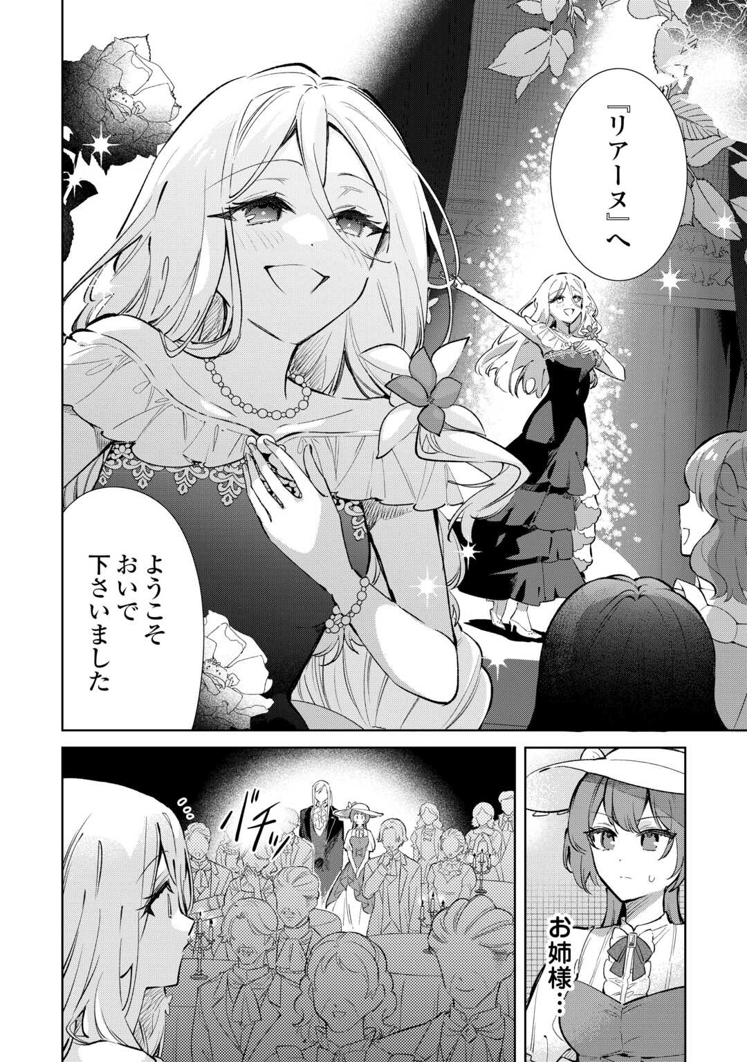 KODOMO ATSUKAI SHINAIDE KUDASAI! YOUJOKA SHICHATTA KANPEKI SHUKUJO WA, KISHI DANCHOU NI AMAYAKASARERU Chap 18 - Pic 10