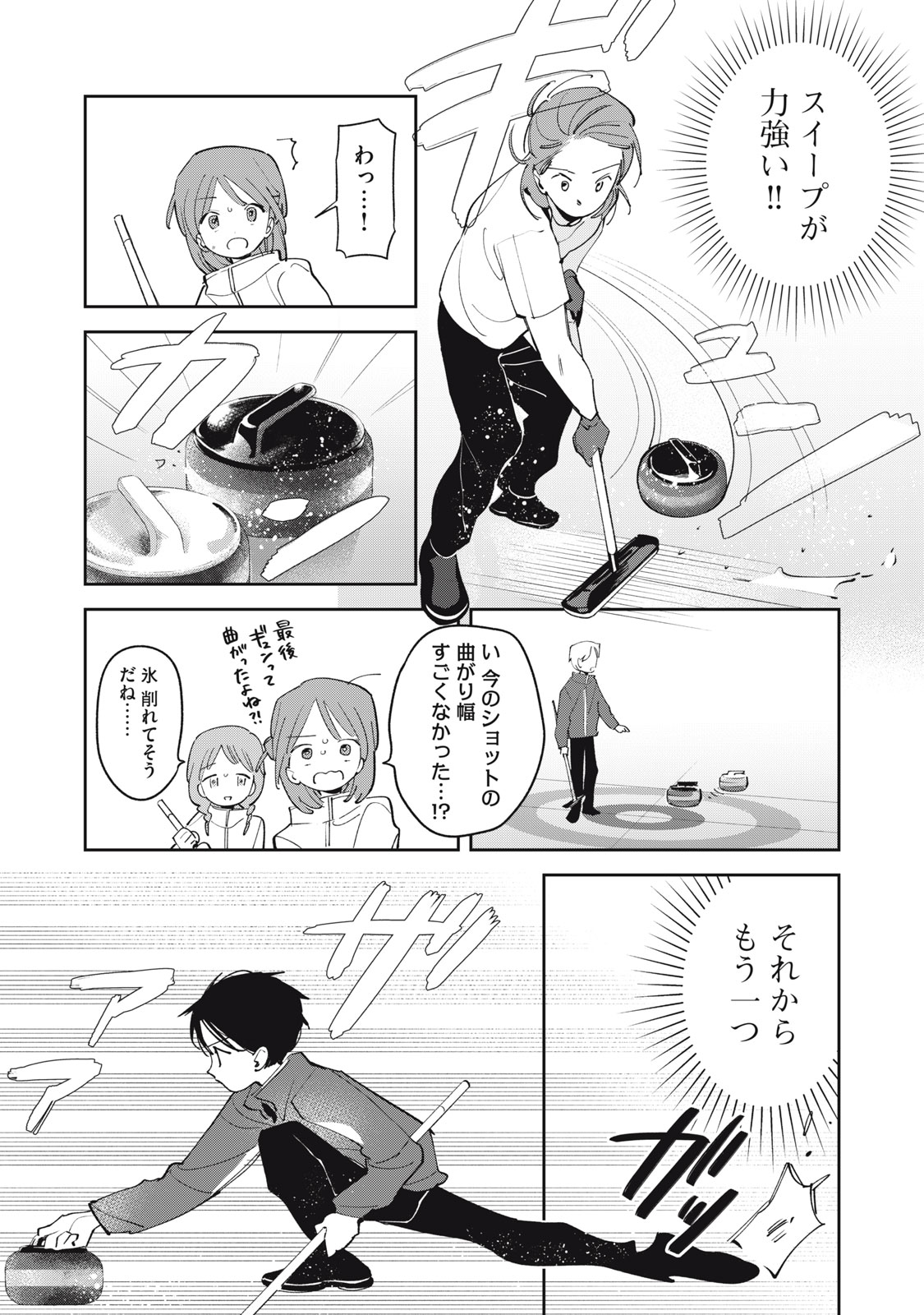 Read MAGARINARI NO HARU Chapter 14 [High Quality / Full] - Page 11 - nicomanga.net