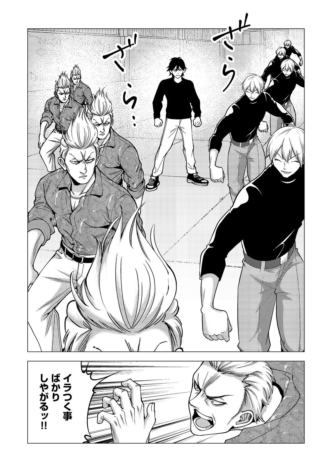 KOSOTSU, MUSHOKU, BOTCHI NO ORE GA, GENDAI DUNGEON DE OKU WO KASEGETA WA KE KAISHA GA TOSAN SHITE MUSHOKU NI NATTANODE, KYO KARA HIMITSU NO DAN JOHN NI MOGUTTE KASEIDEIKO TO OMOIMASU Chap 20 - Pic 1