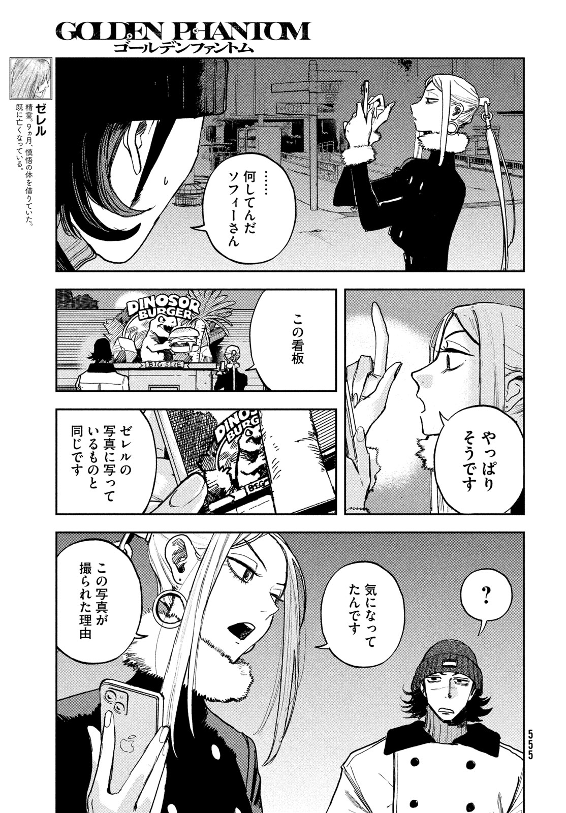 Read GOLDEN PHANTOM Chapter 5 [High Quality / Full] - Page 9 - nicomanga.net
