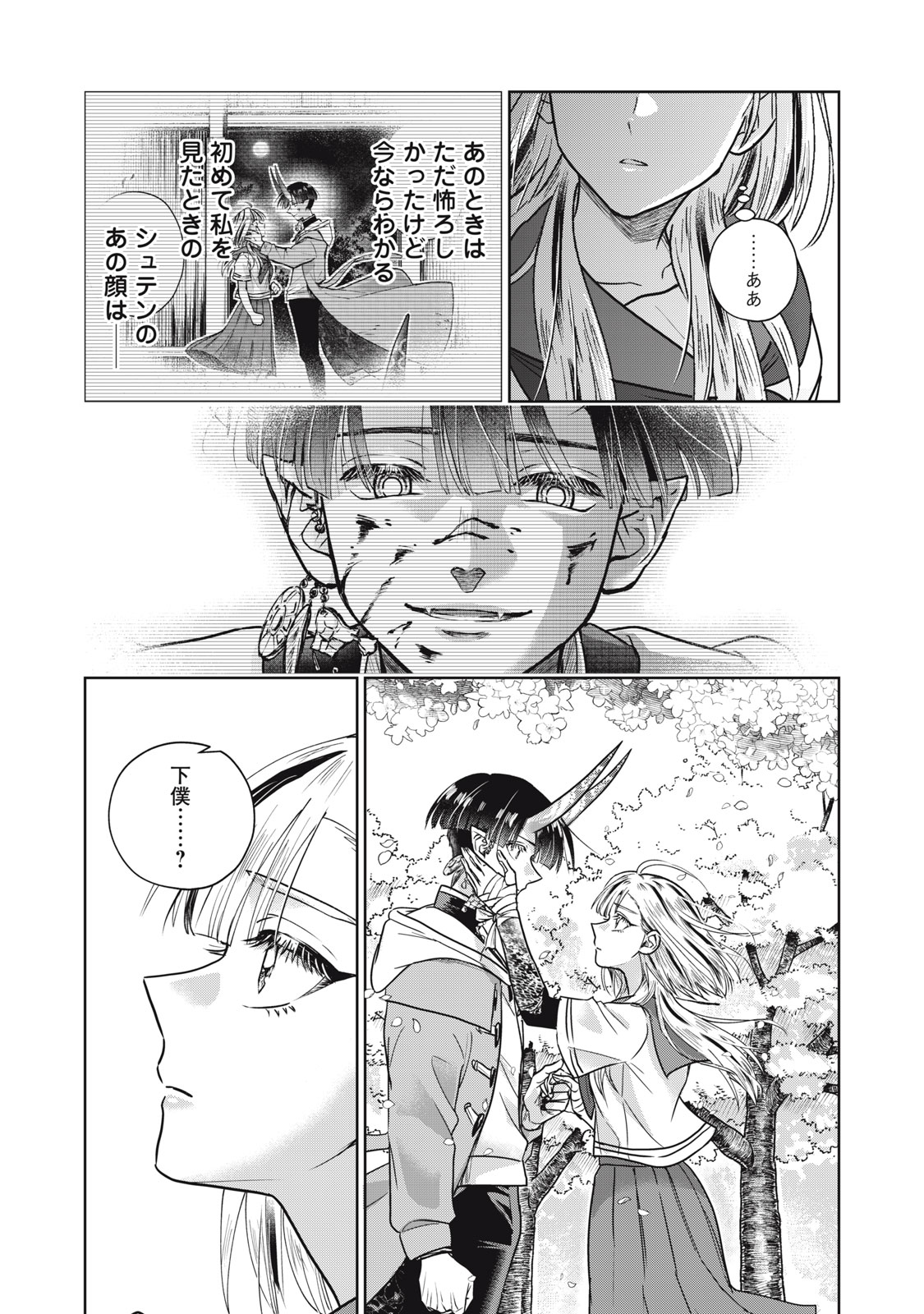 GEBOKU TENJITE HANA TO NASU Chapter 10 - Page 9