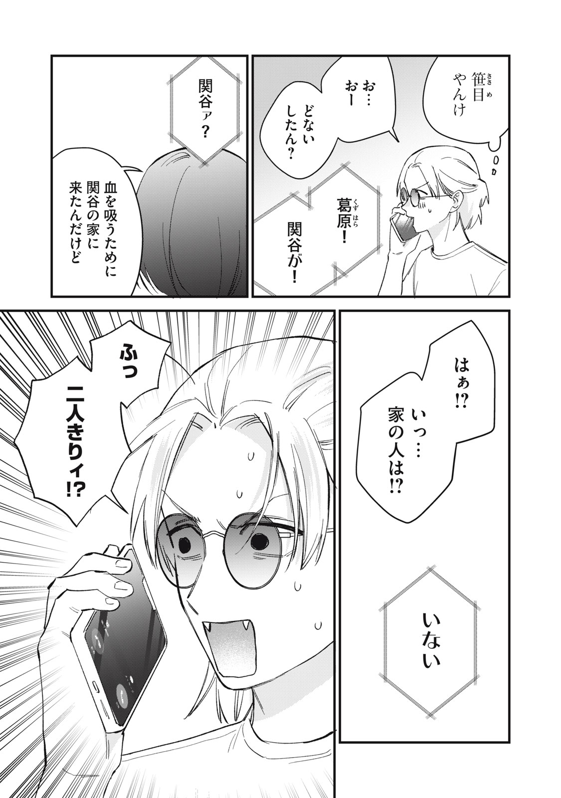 Read HITOKUCHI CHOUDAI Chapter 19 [High Quality / Full] - Page 13 - nicomanga.net