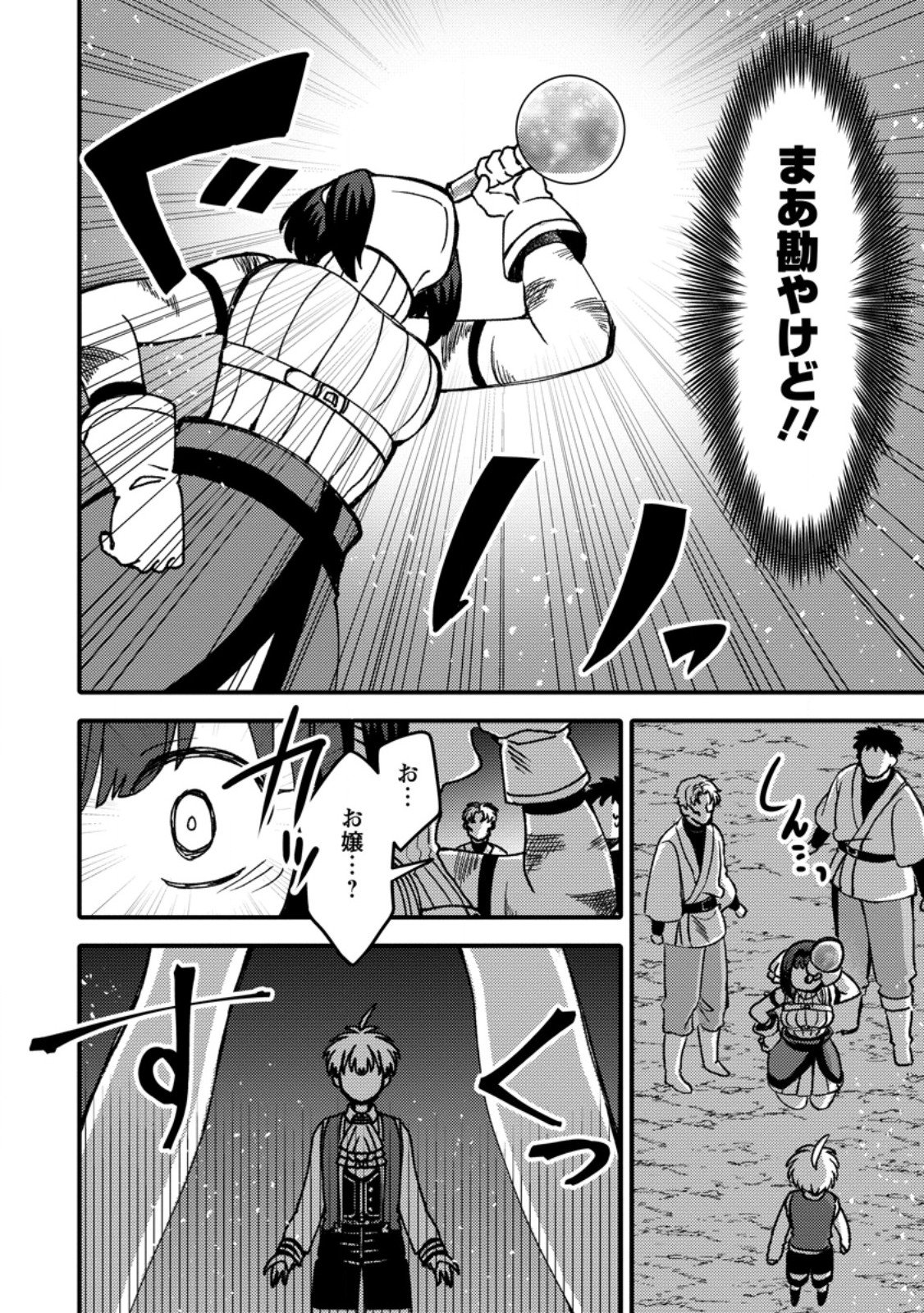 “ARU TEIDO (?) NO MAHOU NO SAINOU” DE KONDO KOSO ISEKAI DE SLOW LIFE O OKURIMASU Chap 27.3 - Pic 7