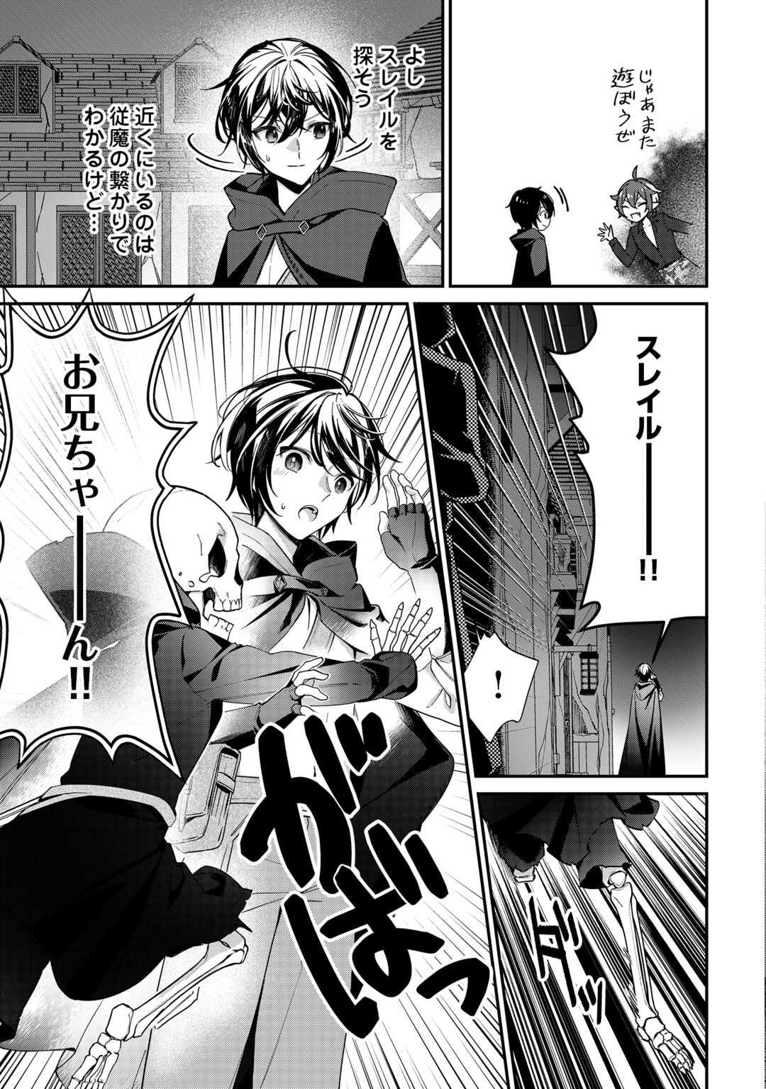 SHUZOKU [HANSHIN] NA ORE WA ISEKAI DEMO FUTSUU NI KURASHITAI Chap 27 - Pic 5