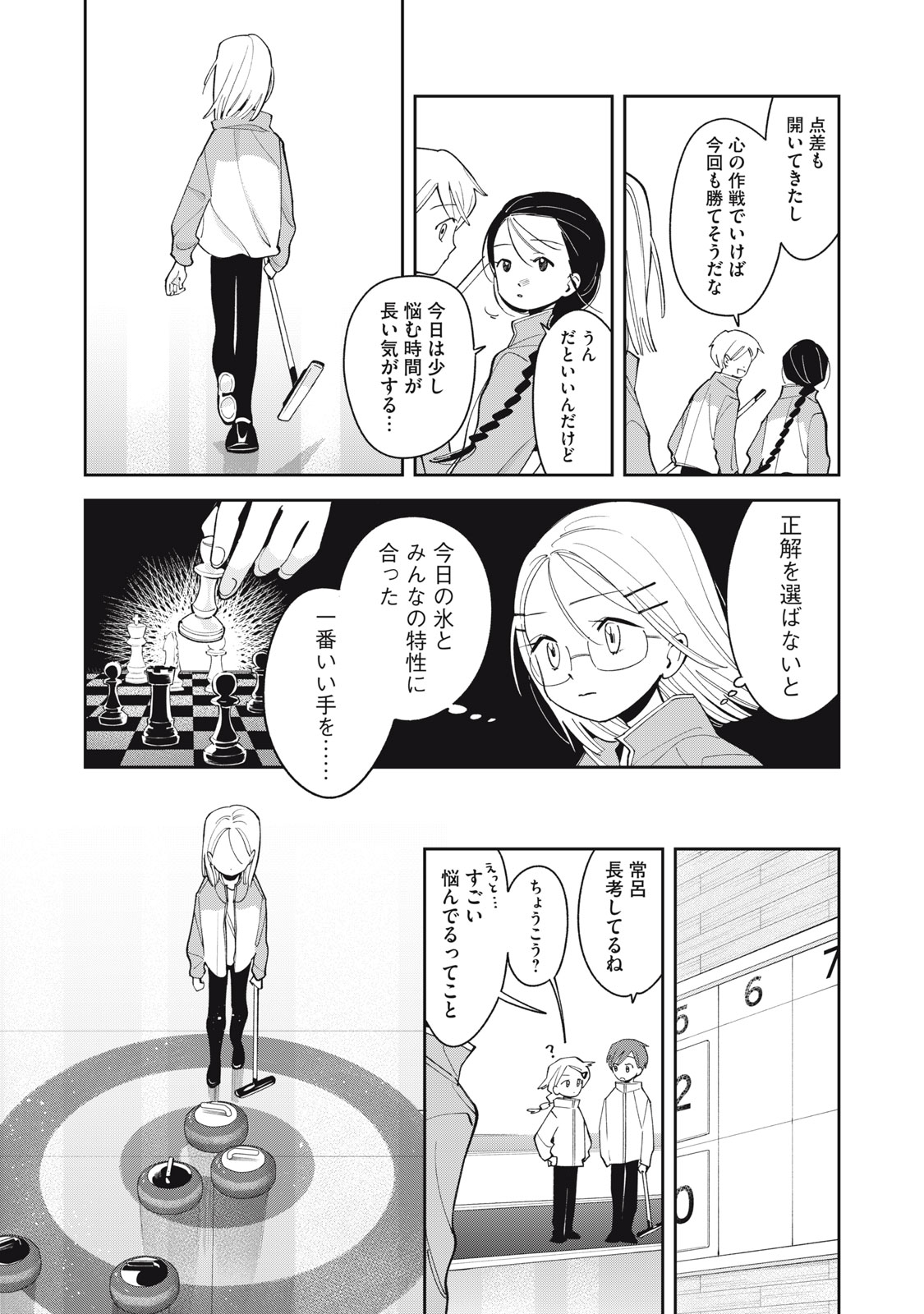 Read MAGARINARI NO HARU Chapter 14 [High Quality / Full] - Page 18 - nicomanga.net