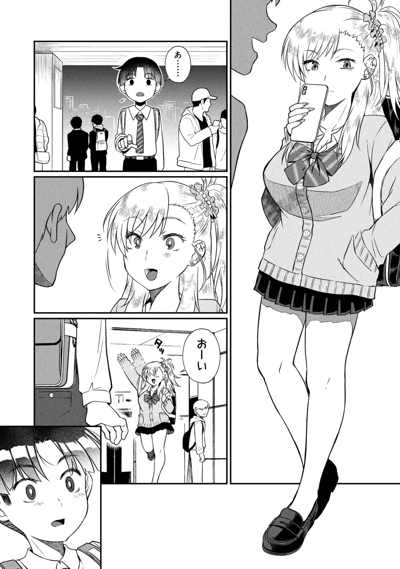 OTONARI NO ONESAN WA ××× SHITAI Chapter 20.1 page 2 - nihonkuni.com