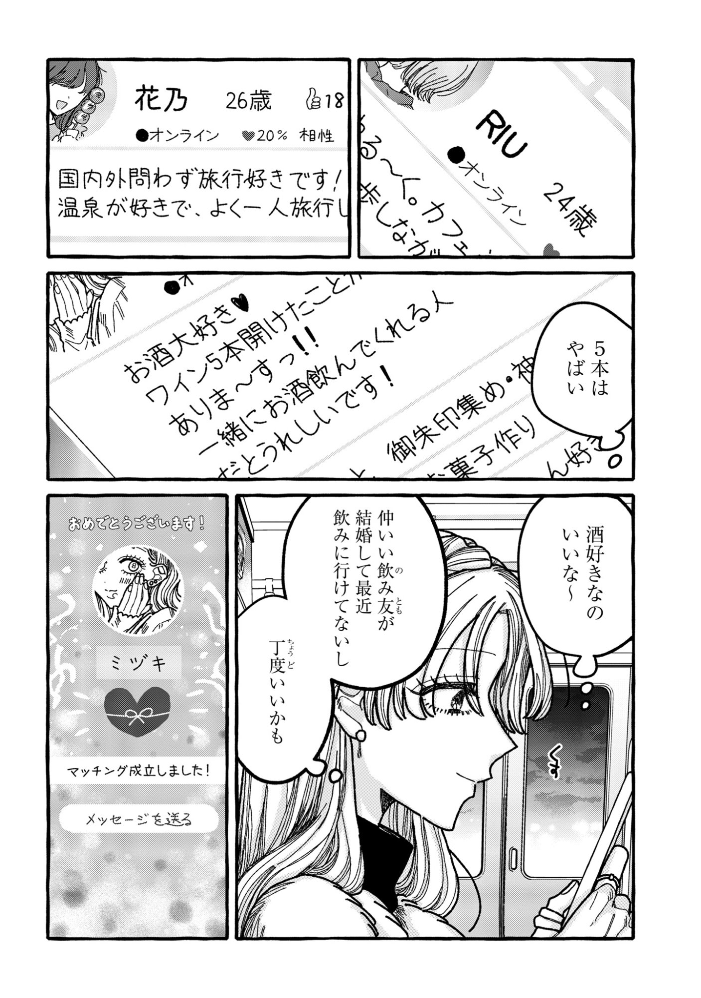 KIMI NO SEI NAN DAKARA, SEKININ TOTTE YO NE. - RAW Chapter 6 page 26 - nihonkuni.com