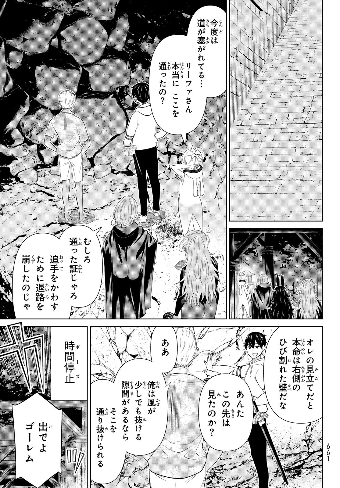 JIKAN TEISHI YUUSHA - YOMEI 3-KA NO SETTEI JA SEKAI O SUKUU NI WA MIJIKA SUGIRU Chapter 79 page 19 - nihonkuni.com