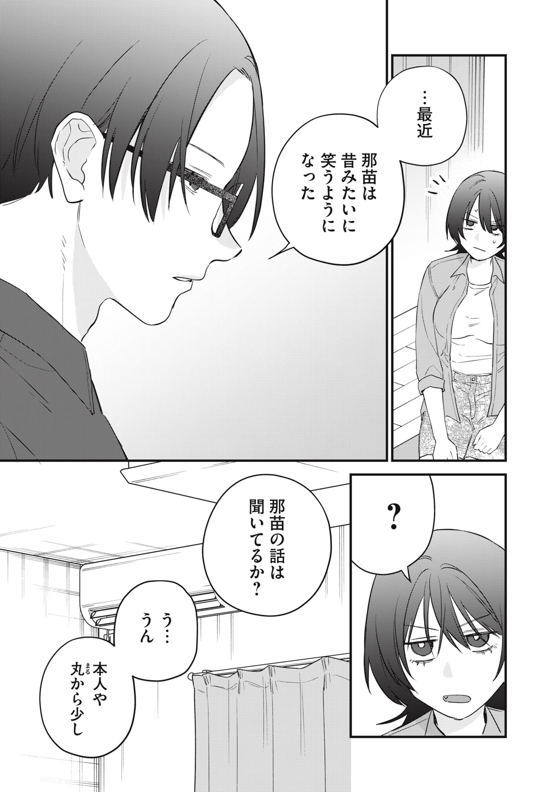 Read HITOKUCHI CHOUDAI Chapter 19 [High Quality / Full] - Page 3 - nicomanga.net