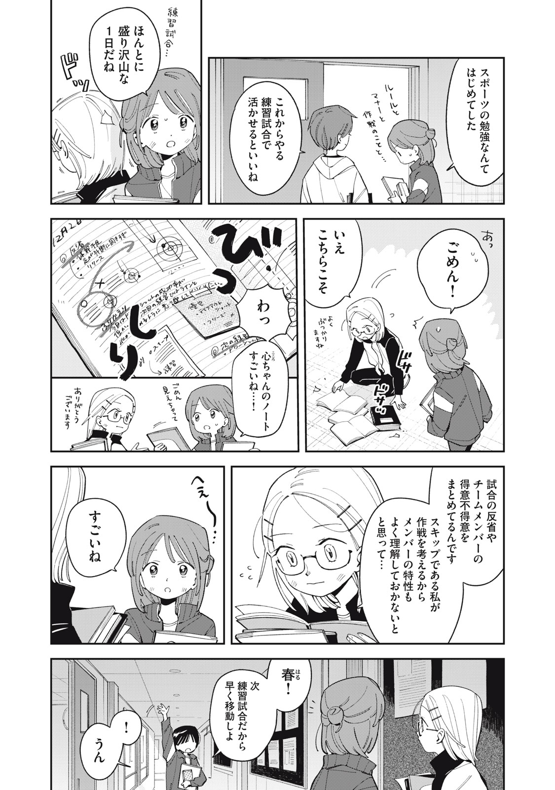 Read MAGARINARI NO HARU Chapter 14 [High Quality / Full] - Page 3 - nicomanga.net