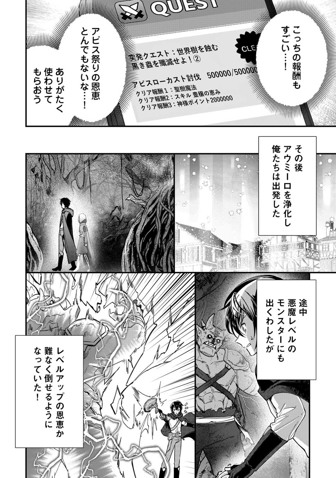 SHUZOKU [HANSHIN] NA ORE WA ISEKAI DEMO FUTSUU NI KURASHITAI Chap 27 - Pic 12