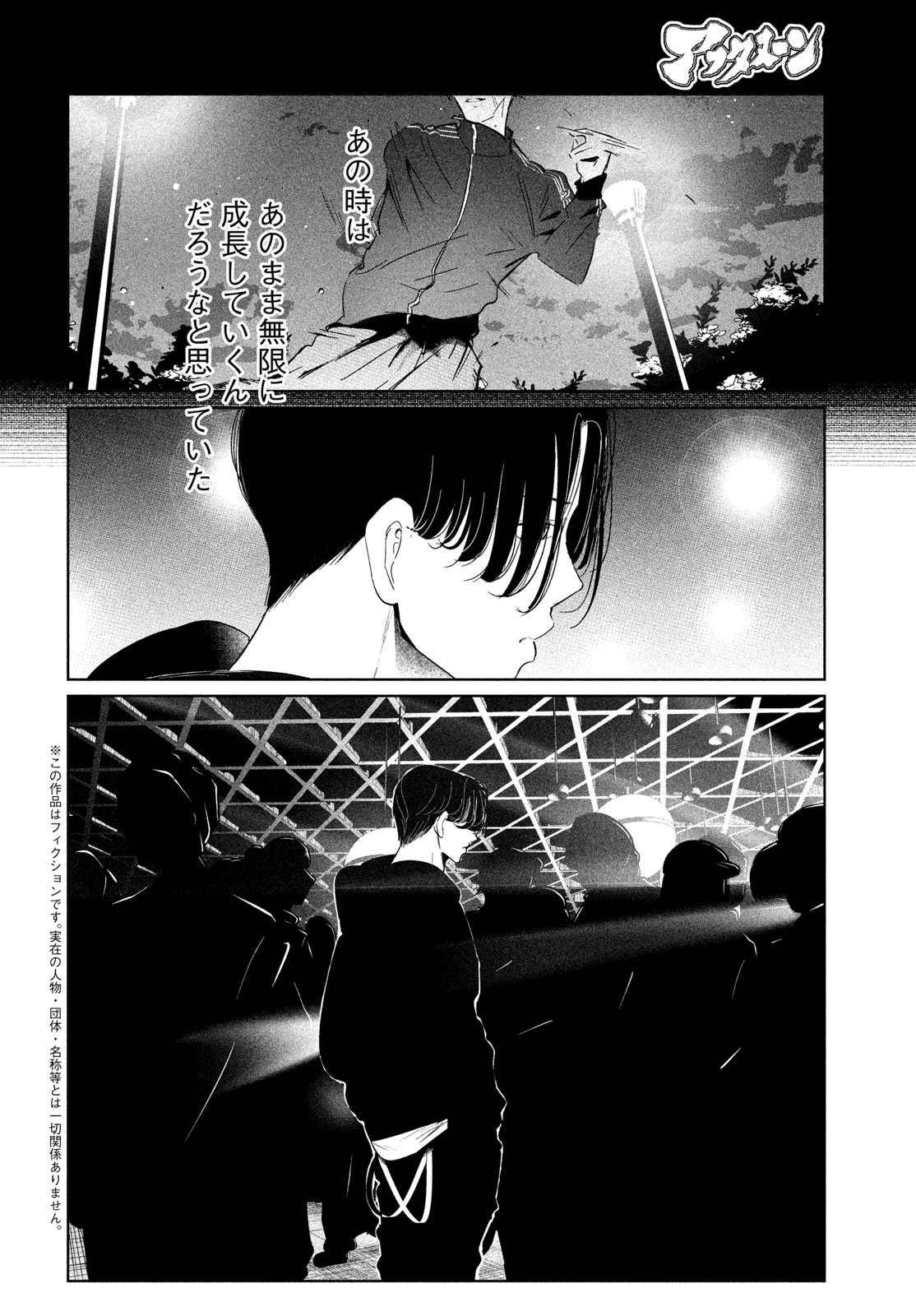 WONDANCE - RAW Chapter 77 page 4 - nihonkuni.com