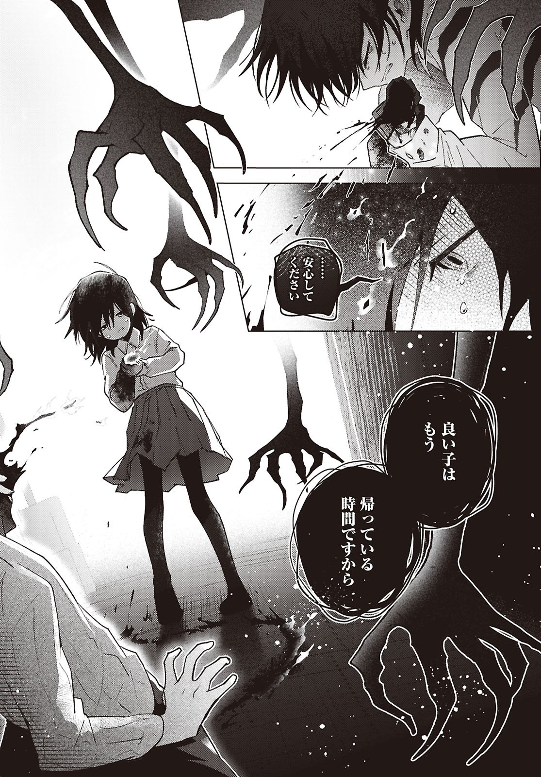 Read MAYU NO UTA Chapter 9 [High Quality / Full] - Page 16 - dark.nicomanga.com