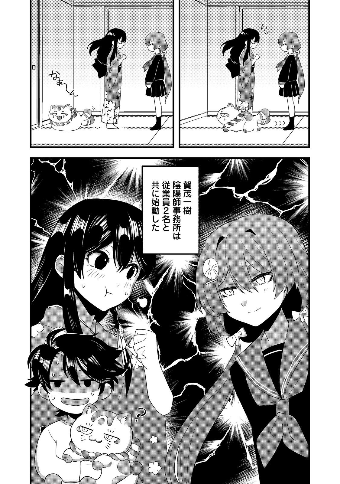 TENSEI INYOUSHI KAMO KAZUKI: NIDO TO JIGOKU WA GOMEN NA NO DE, EMMADOU DAIOU NO SHINKI DE MUSOUSHIMASU (MANGA) Chapter 13 page 18 - nihonkuni.com