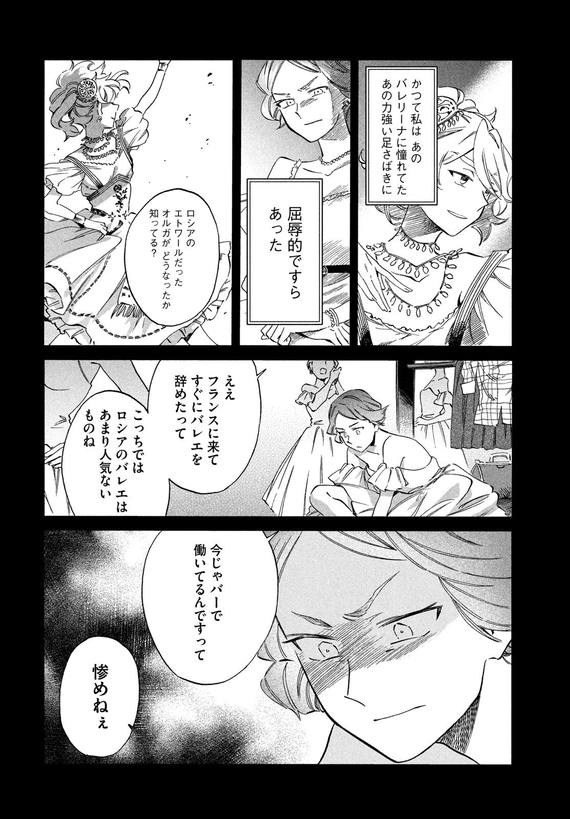 PARIS NI SAKU ÉTOILE Chapter 8 page 6 - nihonkuni.com