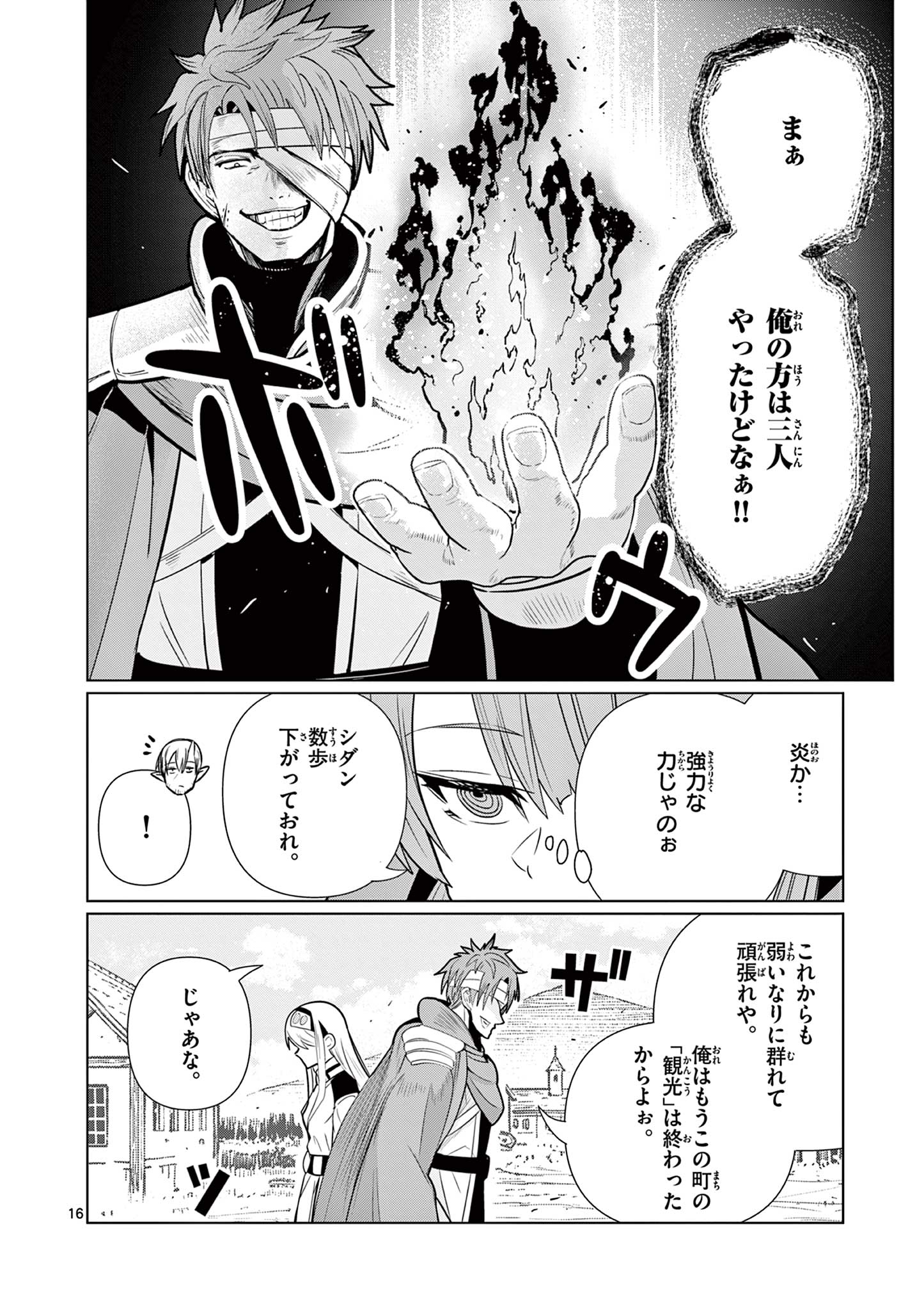 MOTO DESHI GA MAOU NI NATTA SEI DE, YUUSHA NI RENKO SAREMASHITA. - RAW Chapter 9 page 16 - nihonkuni.com