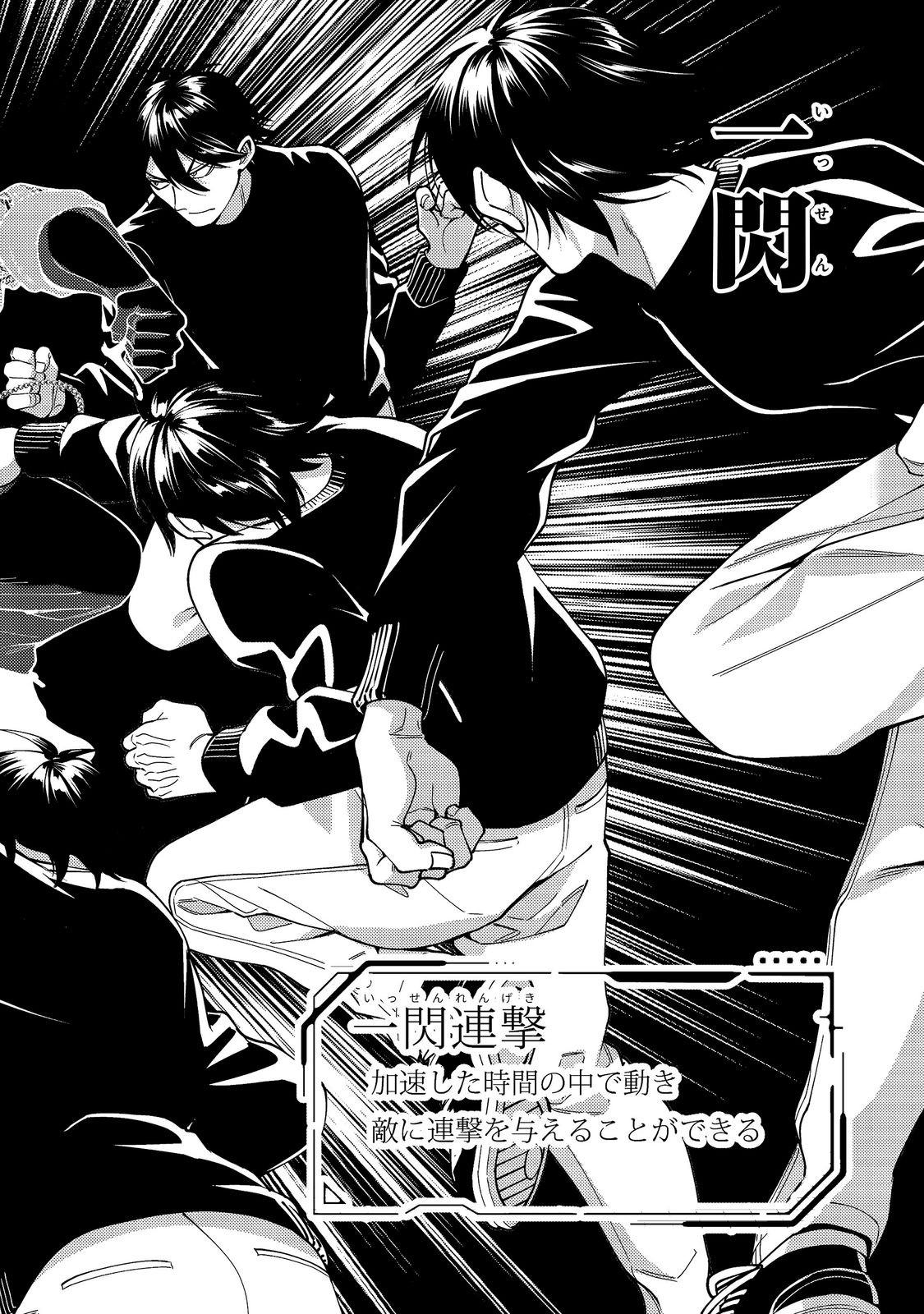 KOSOTSU, MUSHOKU, BOTCHI NO ORE GA, GENDAI DUNGEON DE OKU WO KASEGETA WA KE KAISHA GA TOSAN SHITE MUSHOKU NI NATTANODE, KYO KARA HIMITSU NO DAN JOHN NI MOGUTTE KASEIDEIKO TO OMOIMASU Chap 20 - Pic 16
