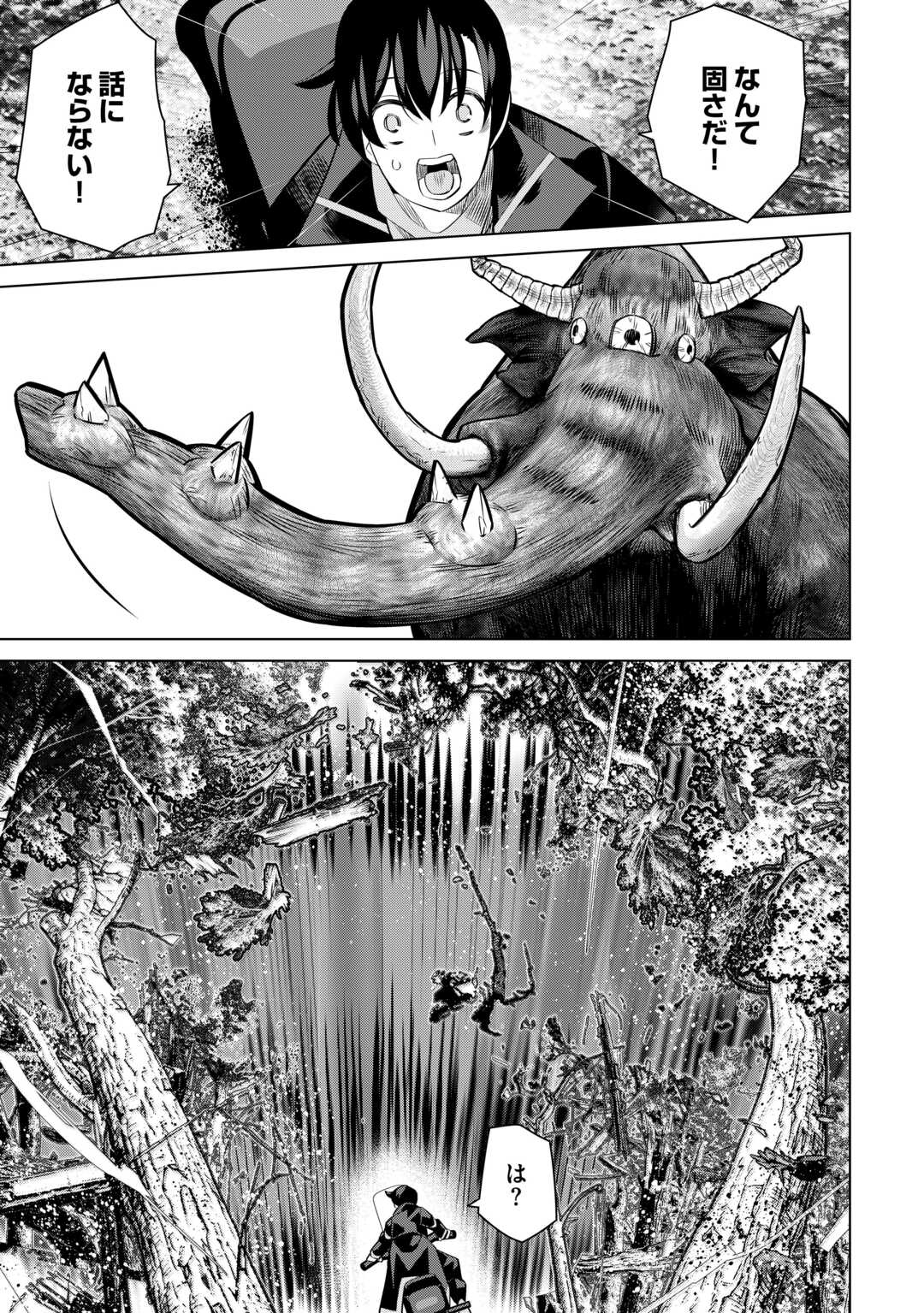 DARE ICHININ KAERANAI “NARAKU” NI OTOSARETA OSSAN, UKKARI ANGOU WO KAIDOKU SHITARA, MICHI NO IBUTSU NO TSUKAITE NI NARIMASHITA! - RAW Chap 9.2 - Pic 11