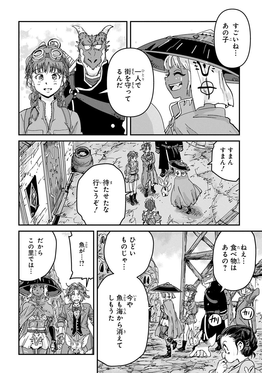 KUUZOKU HACK TO JOUKI NO HIME Chap 27 - Pic 10