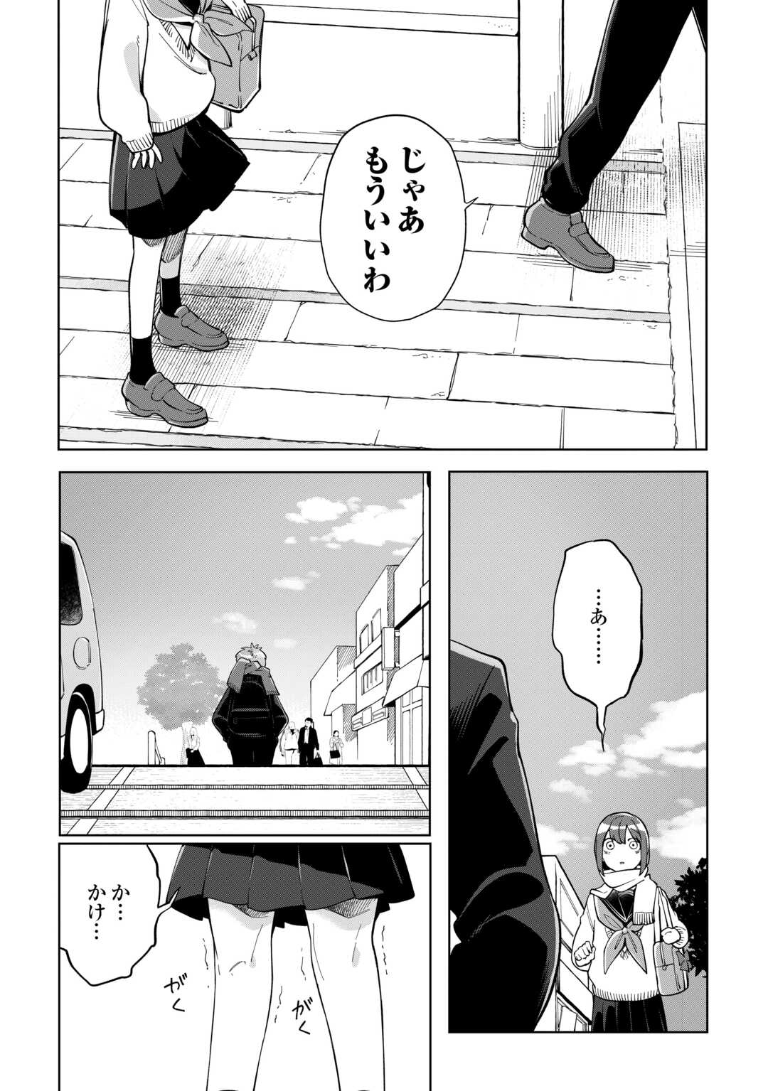 #KIETAI BOKU HA KIMI NI 150 JI NO AI WO AGERU - RAW Chapter 11 page 30 - nihonkuni.com