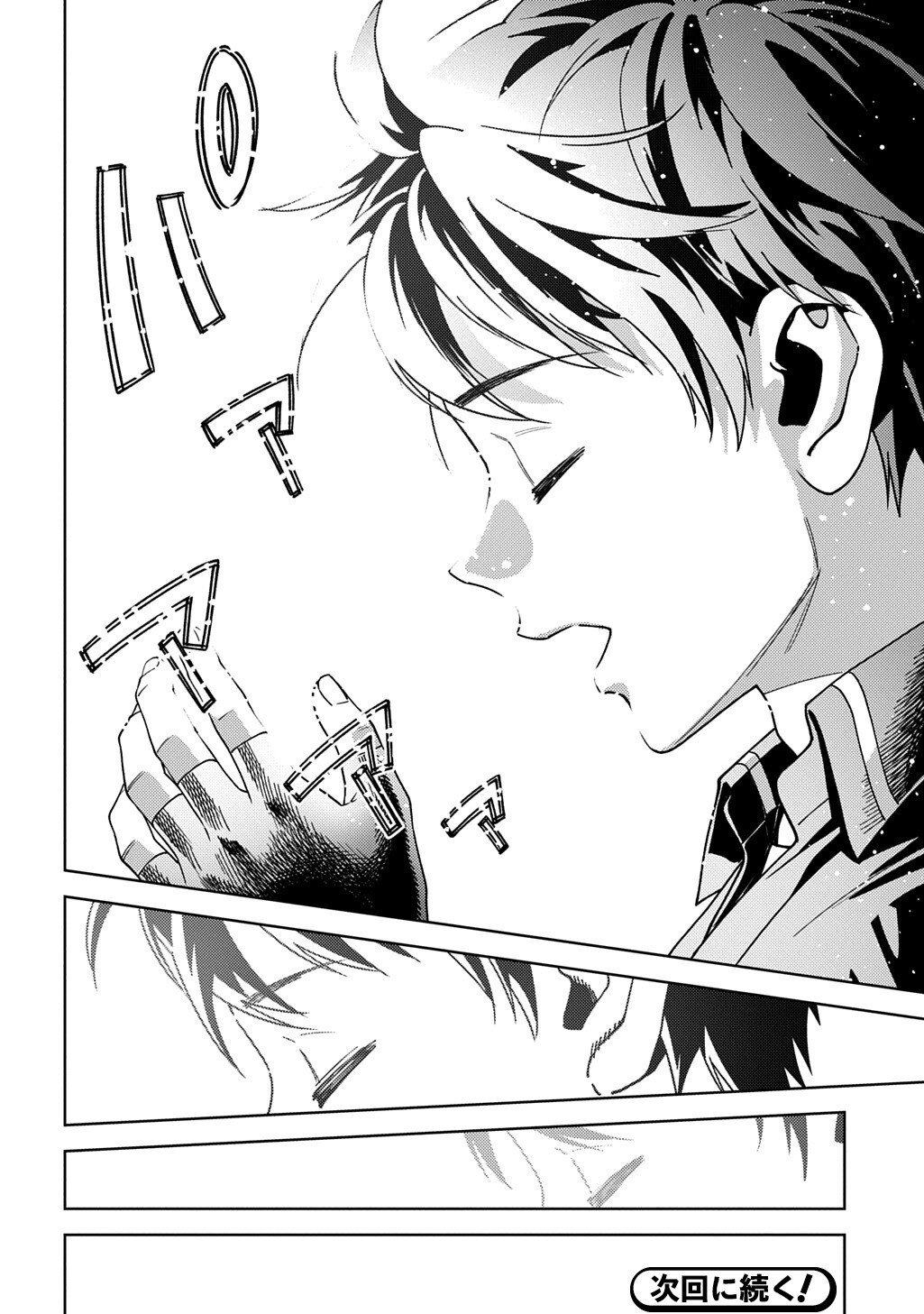 MUNOU TO YOBARETA "SEIREI TARASHI" - JITSUWA INOU DE, SEIREI KAIDE WA DENSETSUTEKI HERO DESHITA@COMIC Chap 45.2 - Pic 12