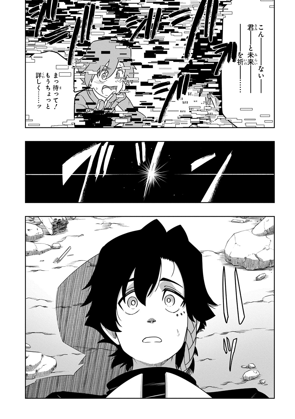 LEVEL NO GAINEN GA NAI SEKAI DE, ORE DAKE GA "ZENJIDOU LEVEL UP" - SKILL DE ICHIBYOU GOTO NI TSUYOKU NARU Chapter 26 page 5 - nihonkuni.com