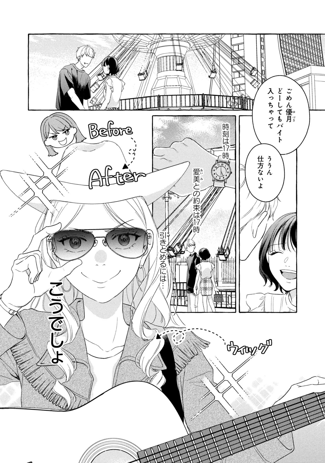 KIMI TO NARA, ASHITA WO UTAERU NO Chapter 7.2 page 1 - nihonkuni.com