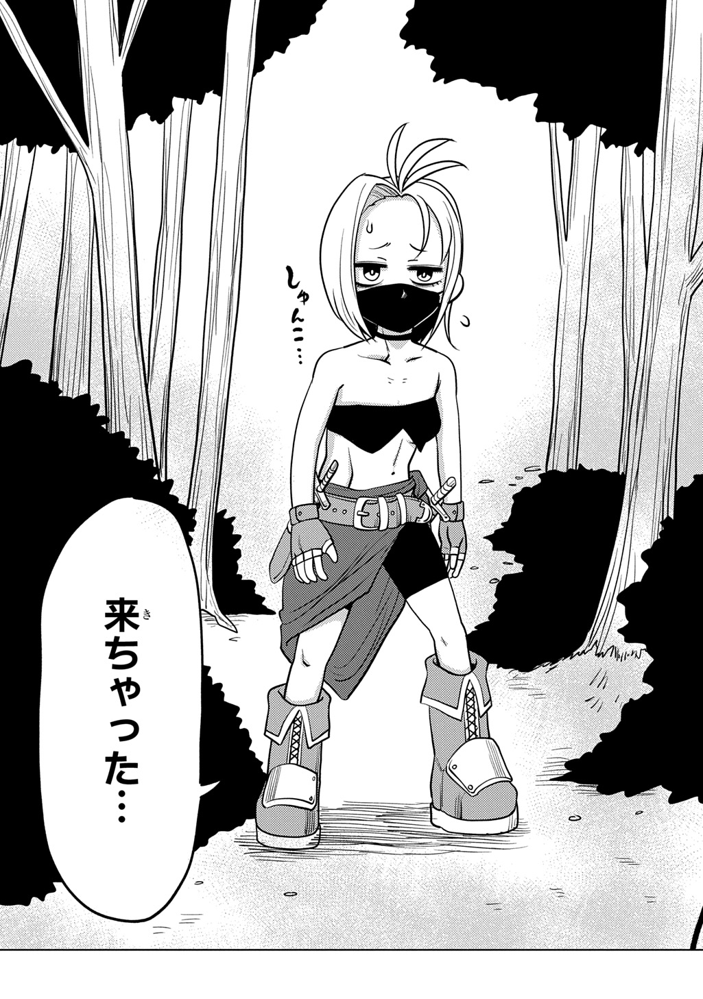 JIBUN WO OSHIURI SHITEKITA DOREI CHAN GA DRAGON WO ONE PAN SHITETA GIGABAN Chapter 12 page 23 - nihonkuni.com