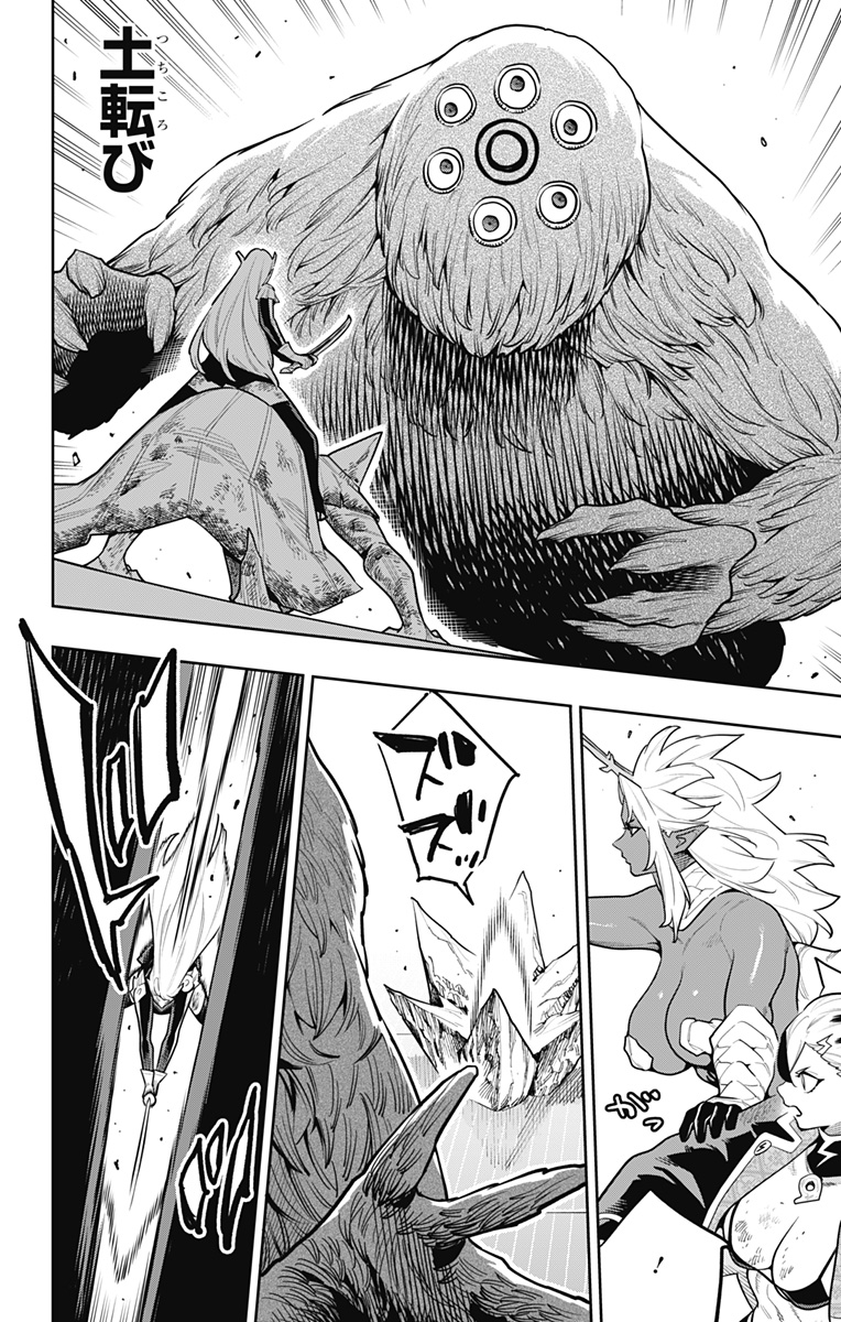 Read MATO SEIHEI NO SLAVE - RAW Chapter 182 [High Quality / Full] - Page 16 - dark.nicomanga.com