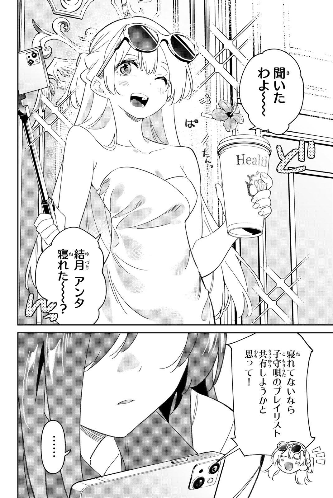 GORIN NO MEGAMI-SAMA: NADESHIKO RYOU NO MEDAL GOHAN Chapter 120 page 6 - nihonkuni.com