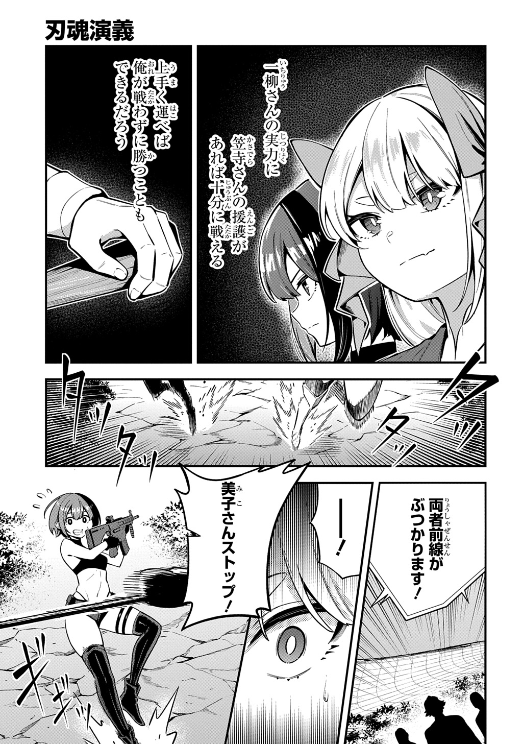 Read HAKON ENGI Chapter 9 [High Quality / Full] - Page 11 - dark.nicomanga.com