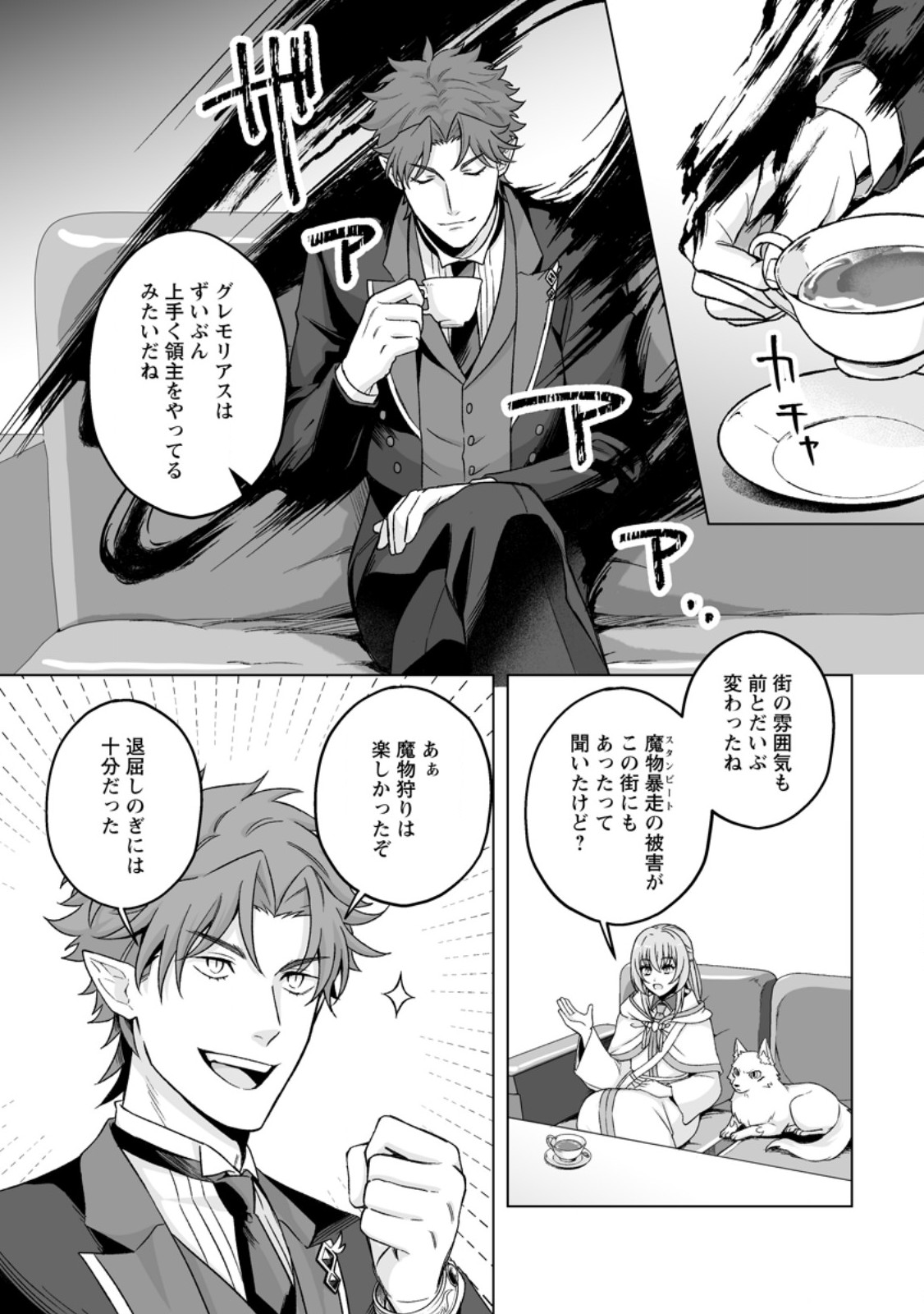 KUSETSU YONNEN, RISOU NO SEIJO WO ENJIRU NO NI TSUKAREMASHITA: BENRI’YA ATSUKAI SURU KUNI WA SUTE “HAKUMA SHIRUBESHI” TO NARI TABI NI DERU Chapter 11.1 - Page 8