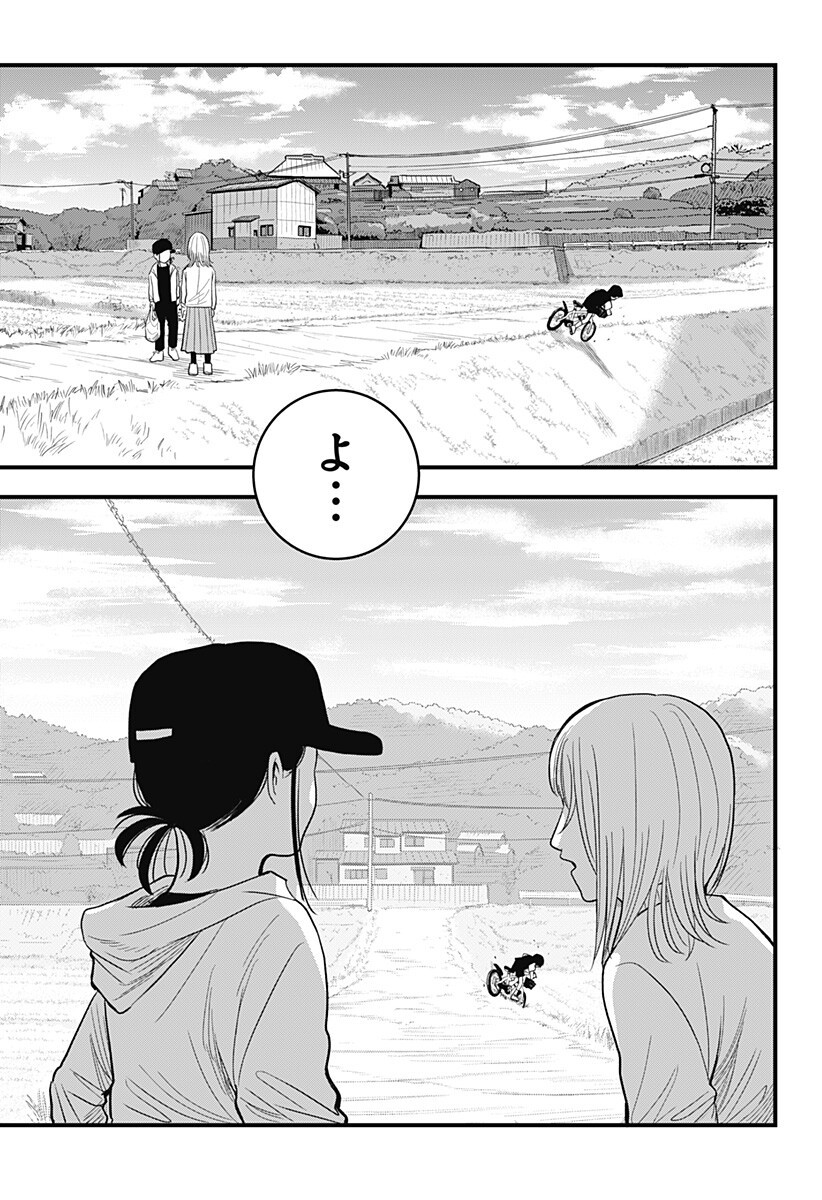Read A, AKUMA-CHAN Chapter 4 [High Quality / Full] - Page 17 - dark.nicomanga.com