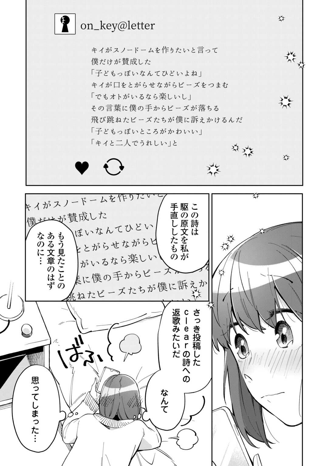 #KIETAI BOKU HA KIMI NI 150 JI NO AI WO AGERU - RAW Chapter 11 page 5 - nihonkuni.com
