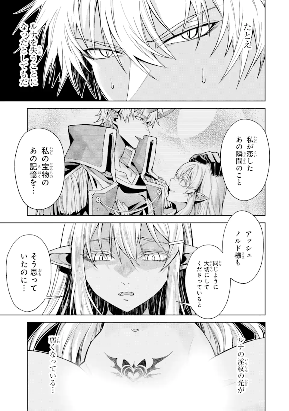 WHEN I REINCARNATION, I WAS A MID-BOSS WHO DIED IN THE GAME. - RAW Chapter 35.2 page 10 - nihonkuni.com