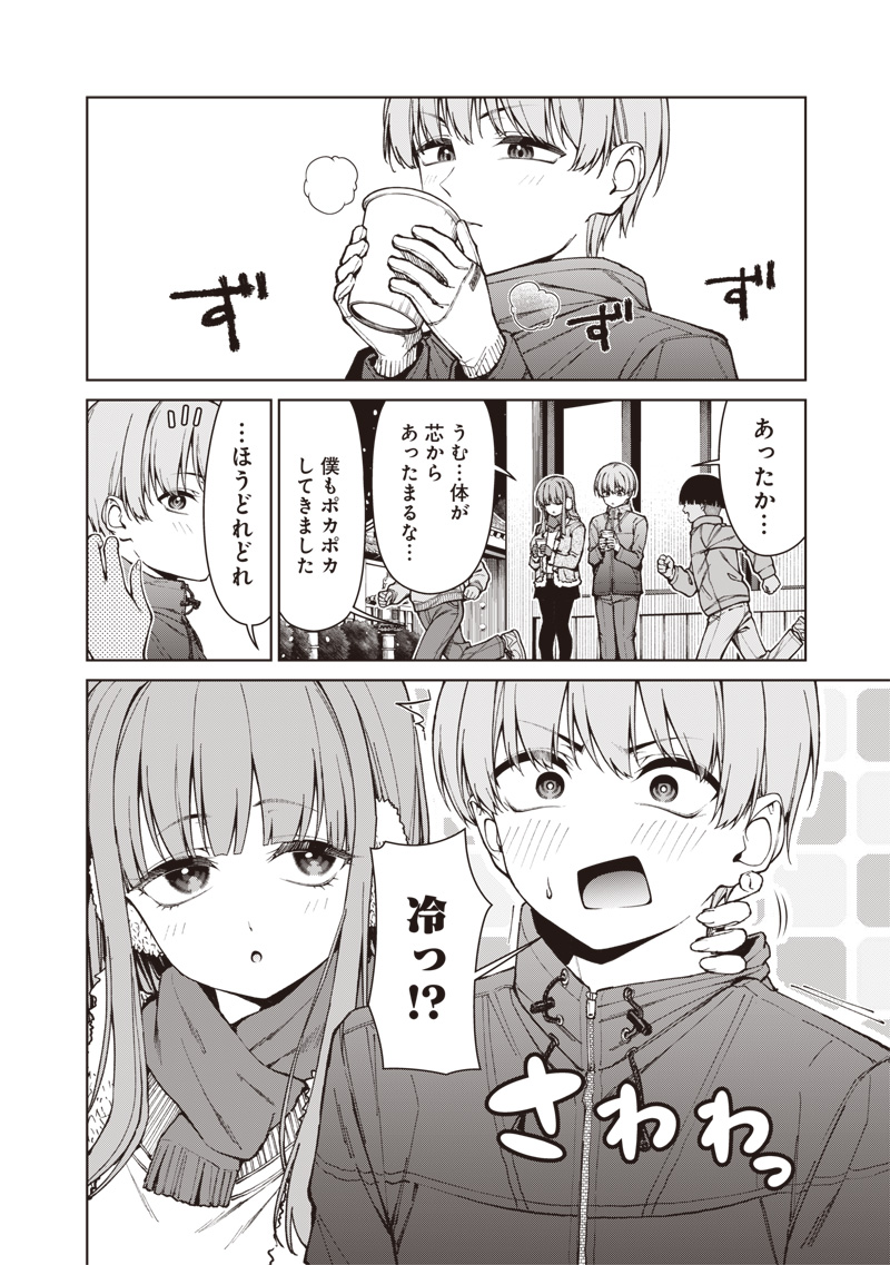 ANATA-TACHI SOREDEMO SENSEI DESU KA! Chap 35.1 - Pic 10